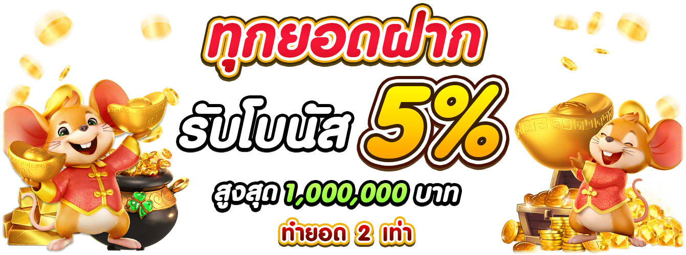 สล็อต 666 ฝาก ถอน true wallet